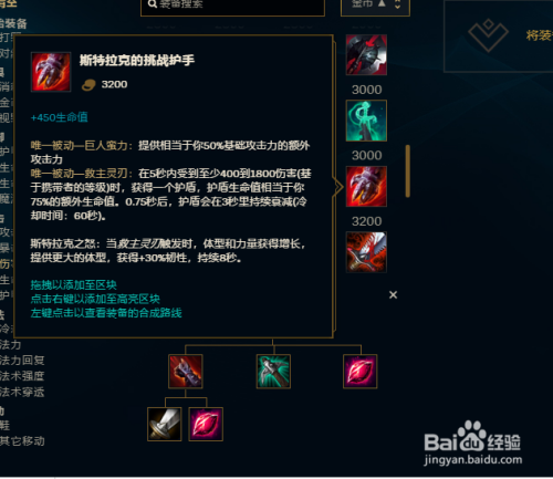 > 网络游戏 1 首先,我们要清楚这是打野皮城执法官蔚,所以出打野装备