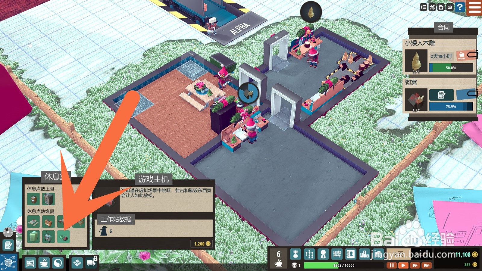 小小大作坊如何安装游戏主机