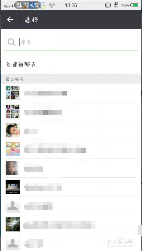 怎么微信发红包