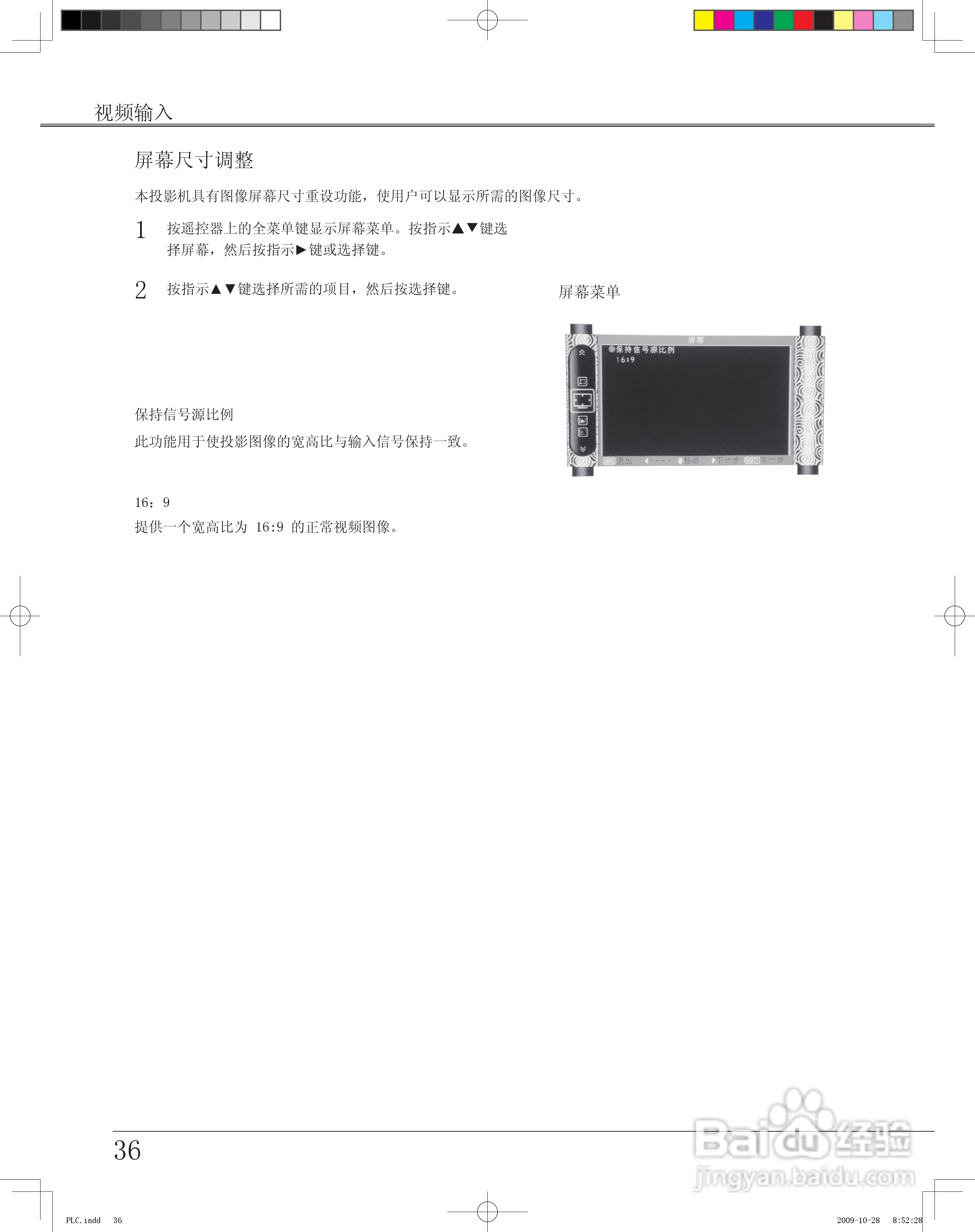 雅图ACTO LX650投影机使用说明书:[4]