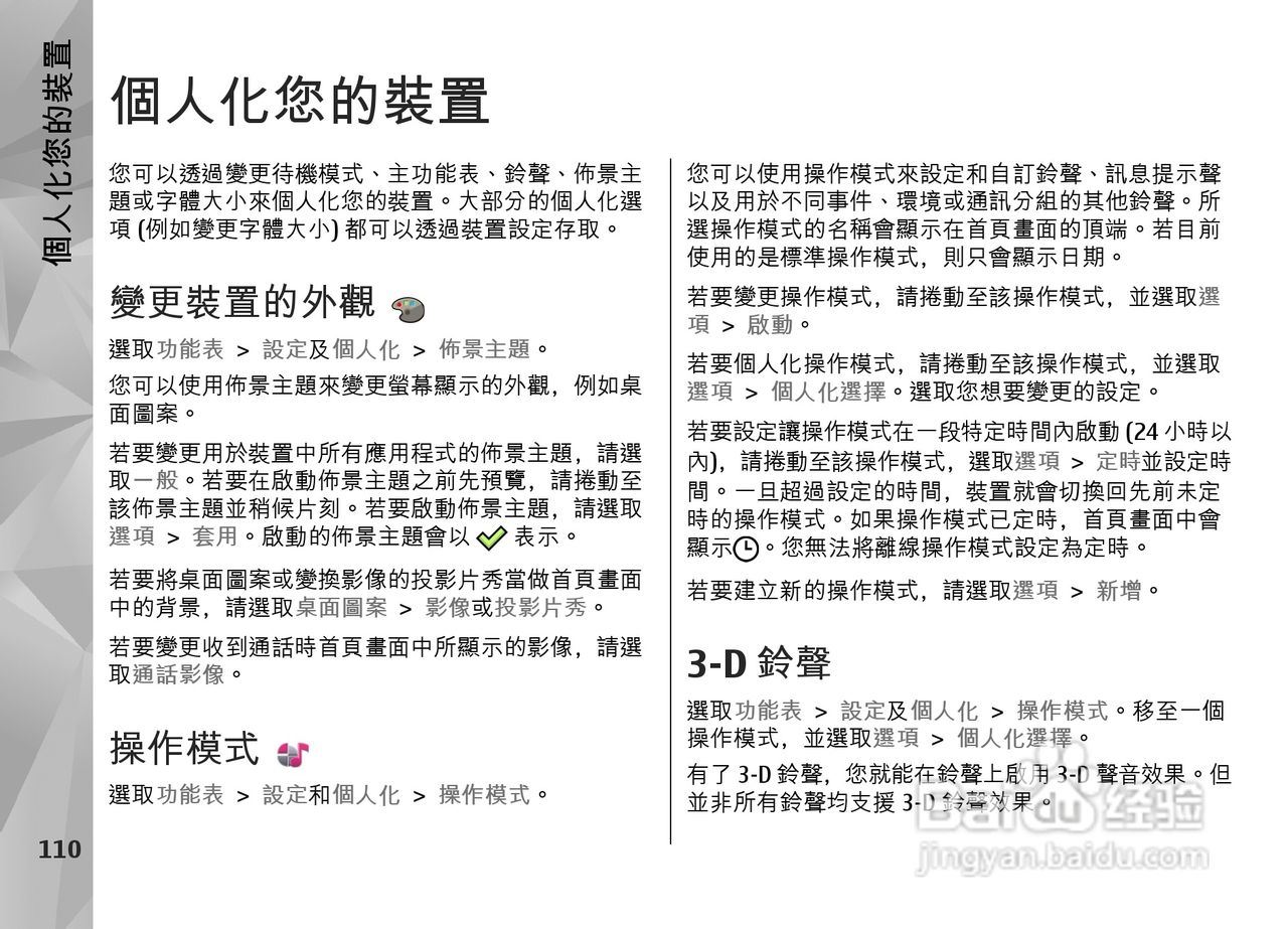 诺基亚Nokia N97手机使用说明书:[12]