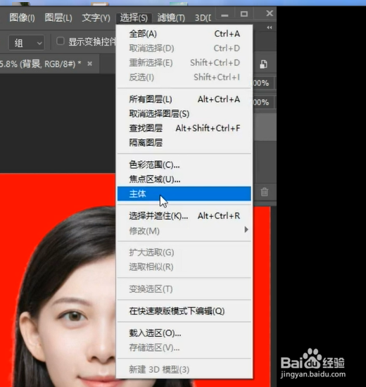 ps给一寸照换底色