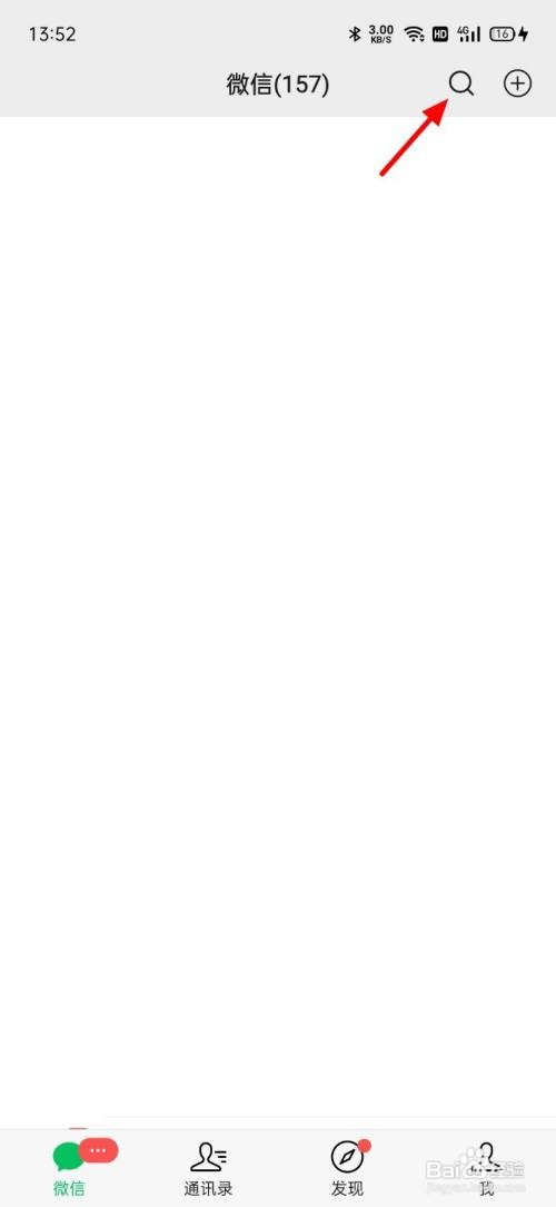 微信APP里面的好友如何批量删除？