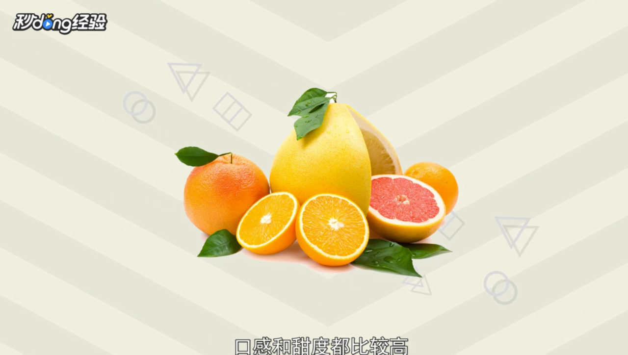 怎么挑选甜的柚子