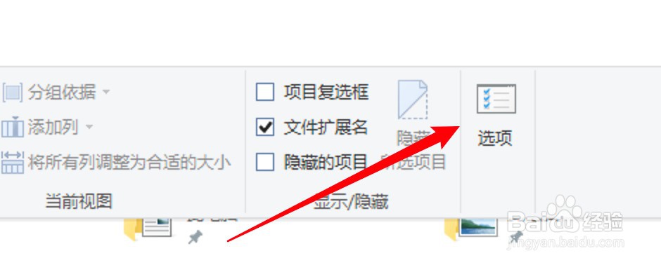 电脑文件后缀名怎么显示出来