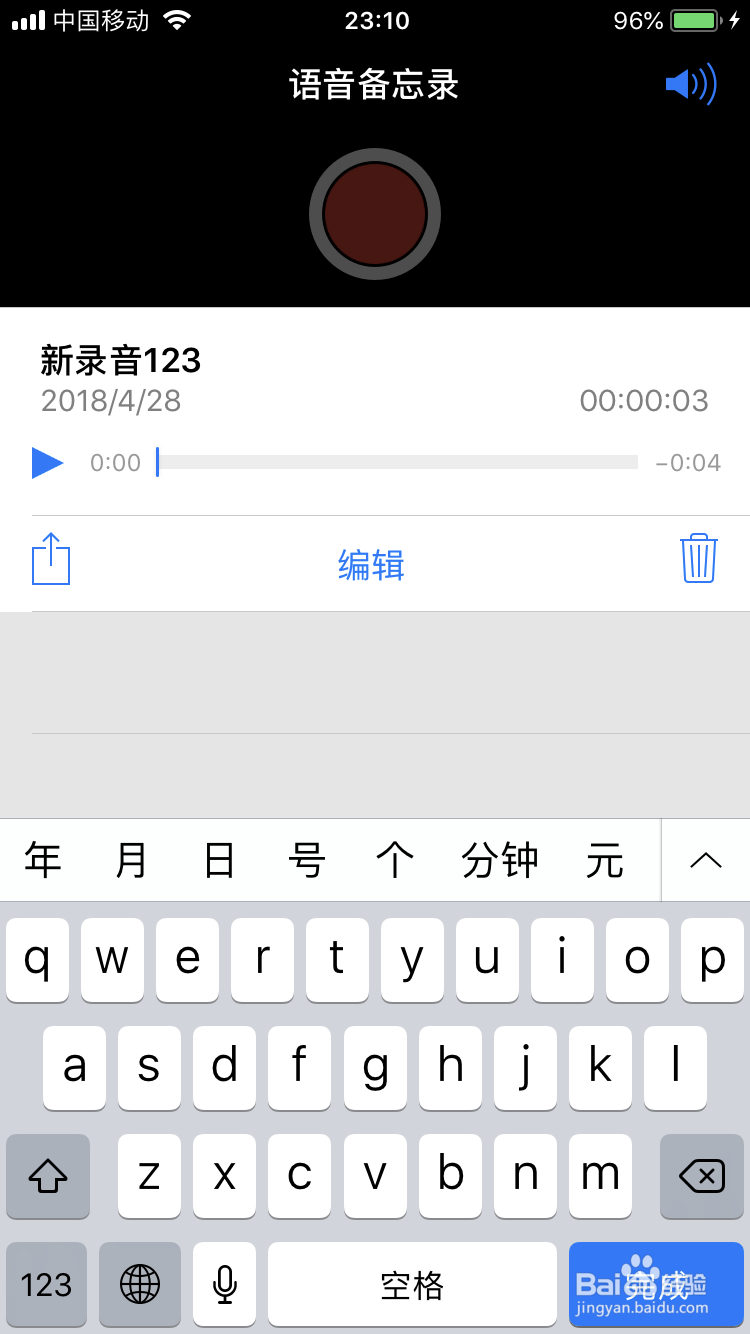 iPhone8如何录音及导出