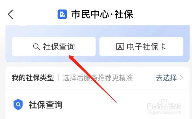 医保个人账户余额是怎么查的