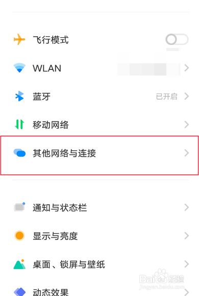 vivos7热点怎么开