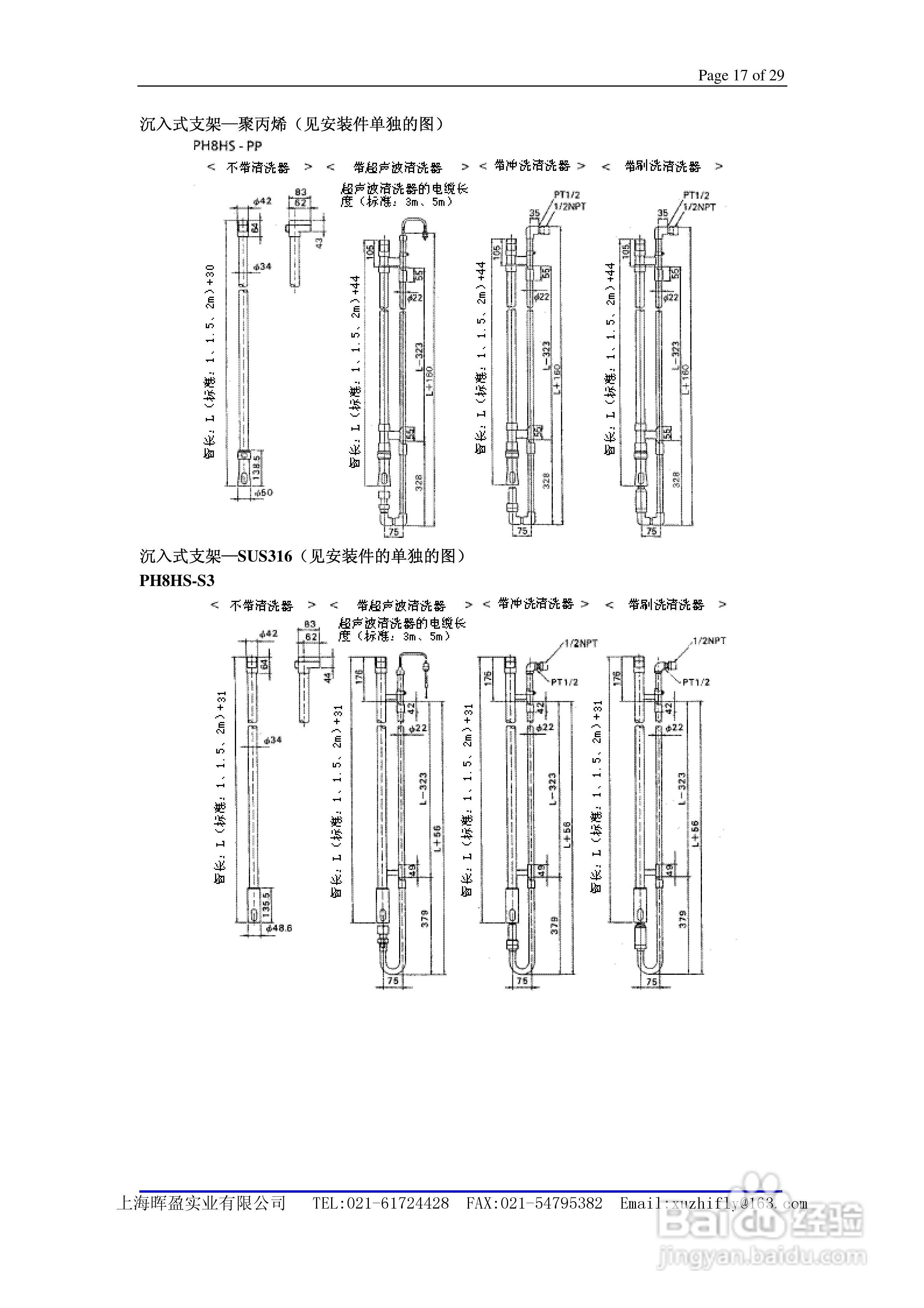 General PH400 EXA Specifications PH四线制pH 计说:[2]