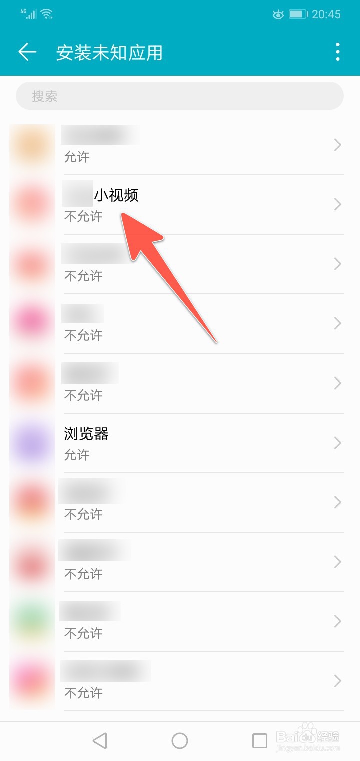 手机软件APP升级更新显示禁止安装应用怎么办?