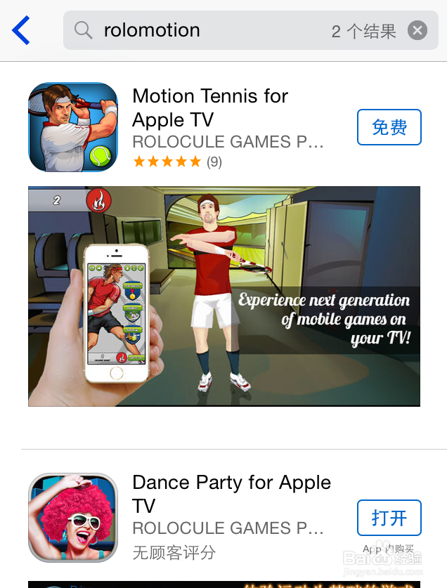 教你怎么用苹果 iPhone 手机来玩体感游戏