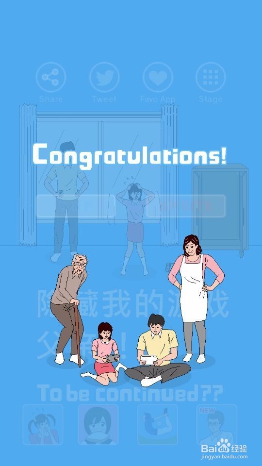 游戏机被老妈藏起来了2攻略：21-30关