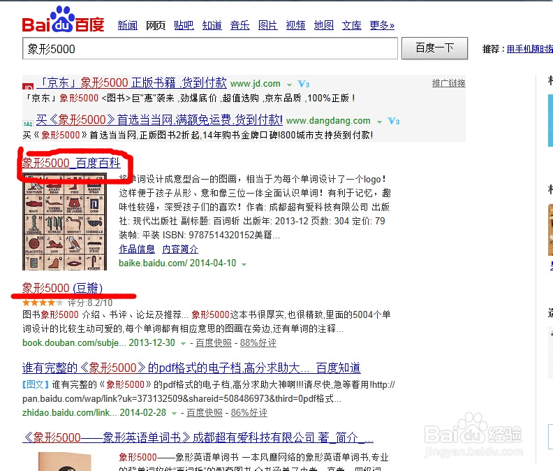 如何买一本好书