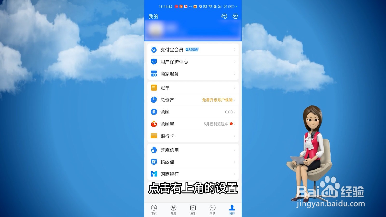 支付宝密码怎么改密码