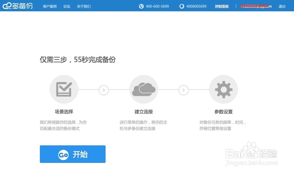 数据库备份策略