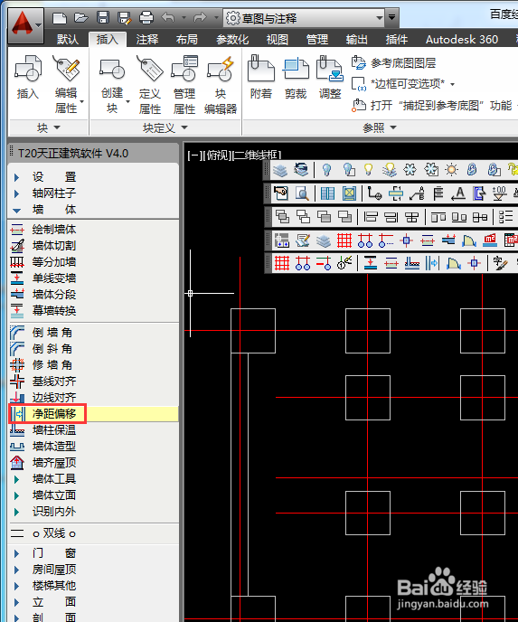 AutoCADT20天正建筑如何净距偏移