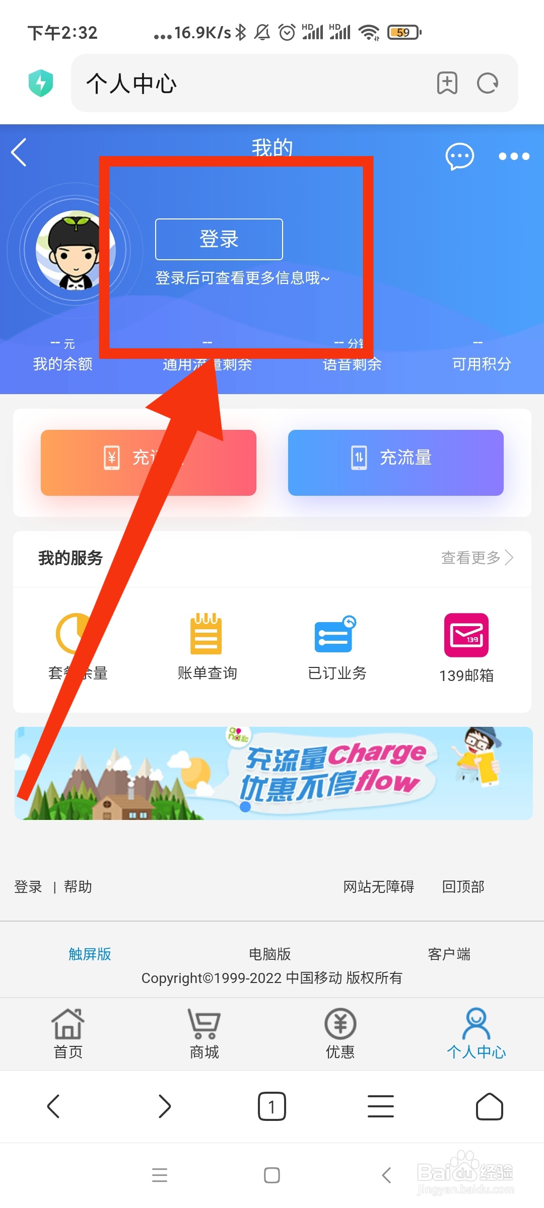 手机会员积分怎么兑换