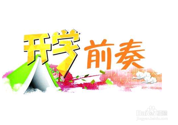 长假结束家长怎么帮孩子收心应对节后综合症
