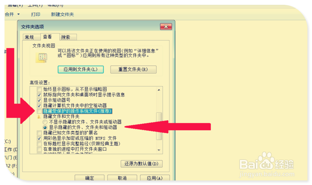 电脑小技巧:如何彻底隐藏你的隐藏文件