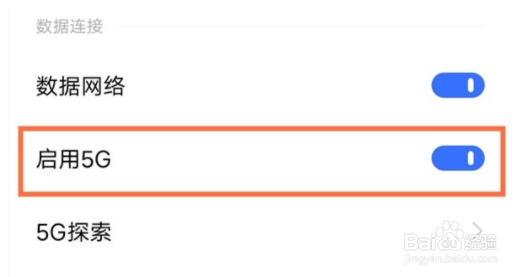 vivos10pro启用5g步骤介绍
