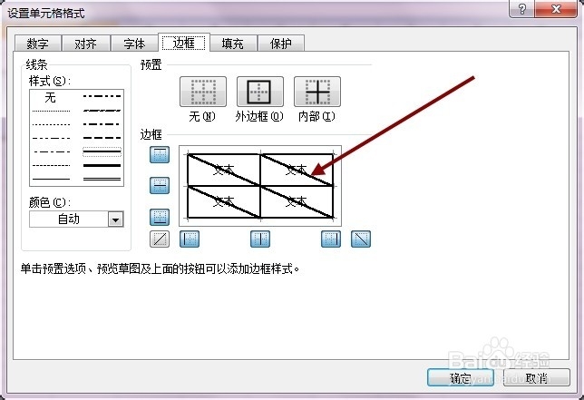 怎么给Excel表格外边框加粗的2种快捷办法