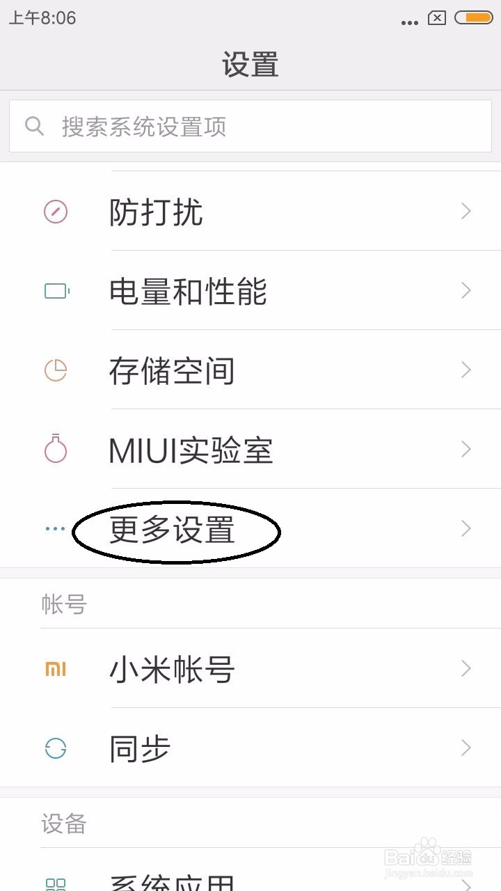 小米如何开启定位位置服务