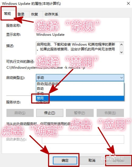 WIN10系统老是自动更新怎么办方法看这里!