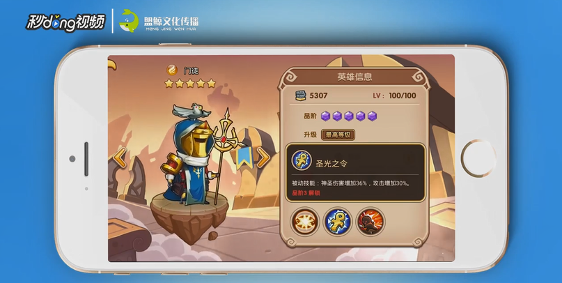 放置奇兵英雄门徒技能有哪些