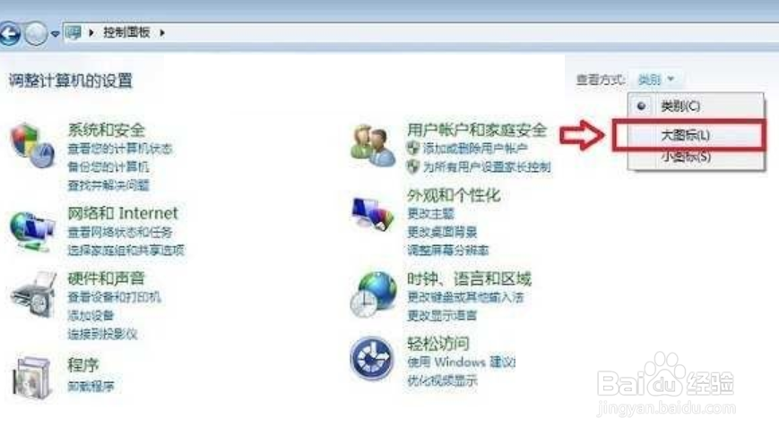 win7右下角网络图标不见了怎么找回来