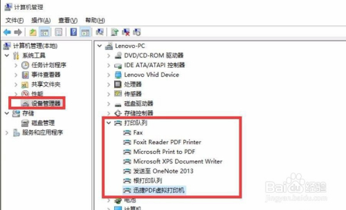 打印状态被禁用如何解除
