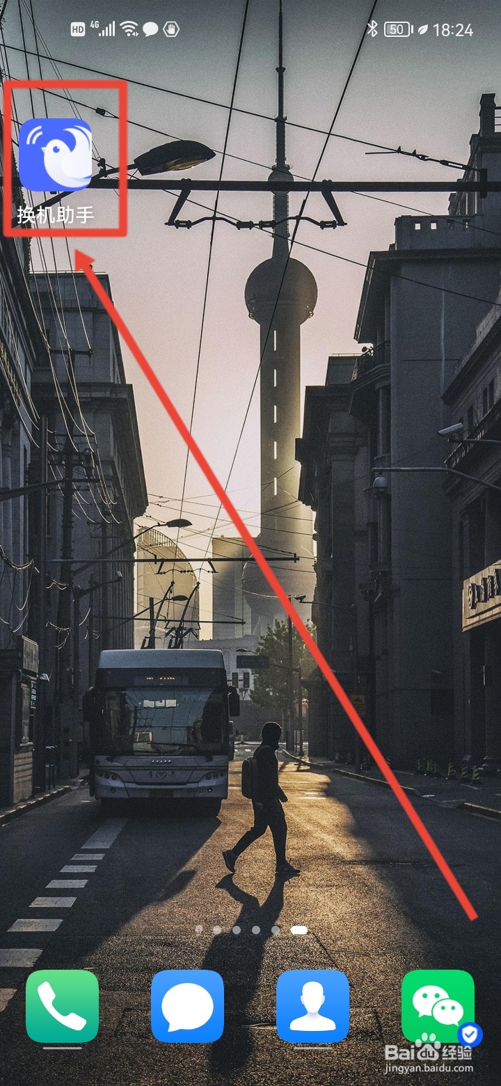 安卓手机图片迁移到苹果手机