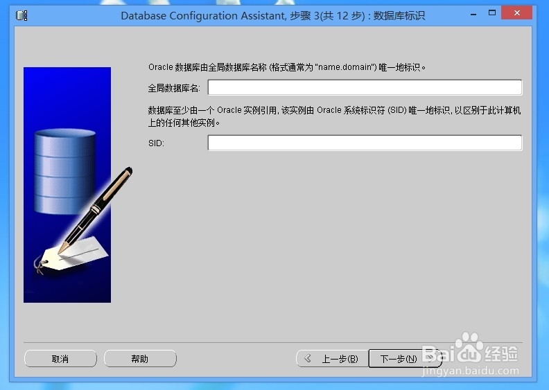 Oracle 11g 如何创建数据库