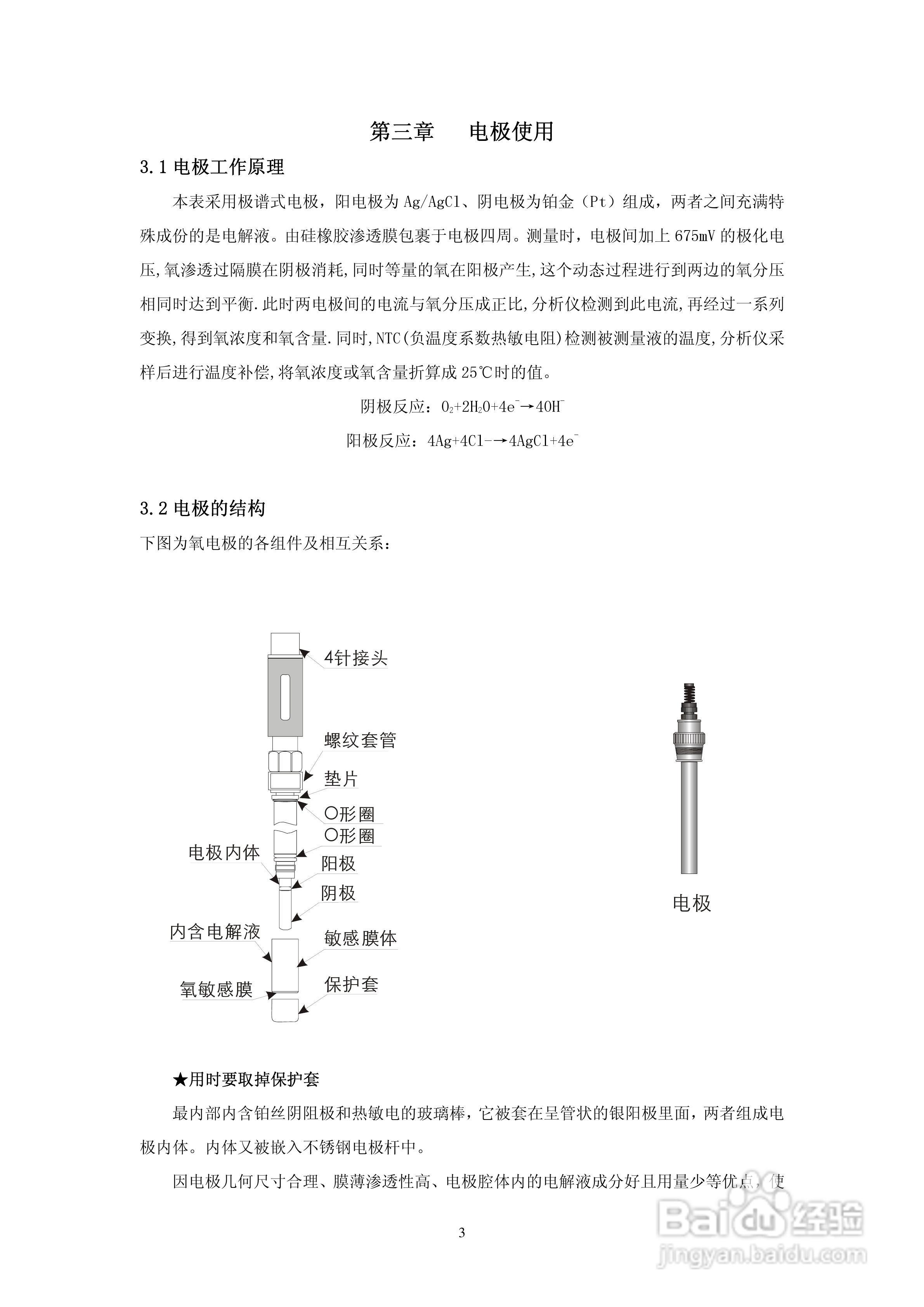 KBD500高智能化在线连续监测仪说明书:[1]