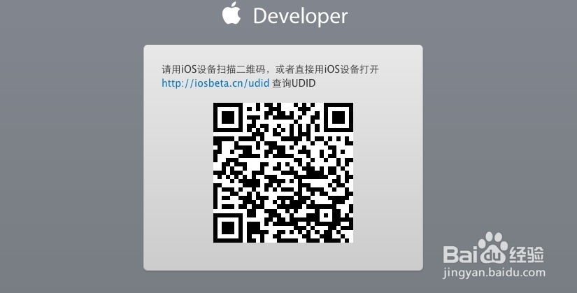 如果快速查看UDID，无需iTunes、iTools