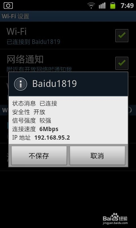 手机摄像头连接电脑全攻略：[1]WIFI连接