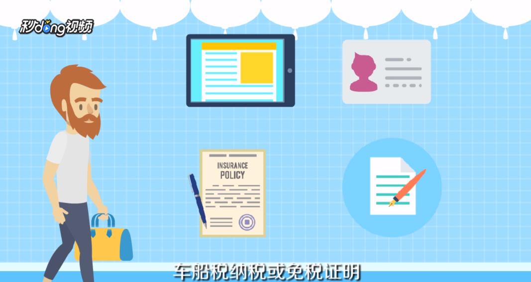 车辆免检标志怎么领取