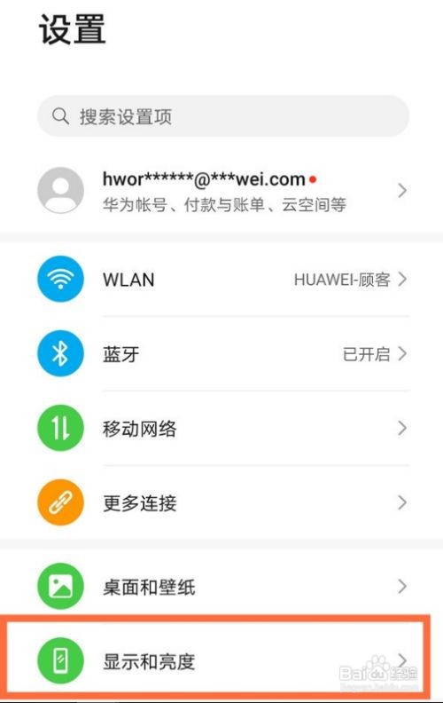 华为mate40pro深色模式定时开启在哪设置呢？