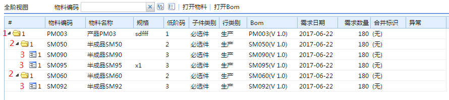 ERP中生产评估日期计算详细步骤