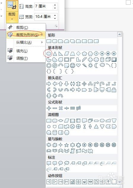 裁剪自定义形状