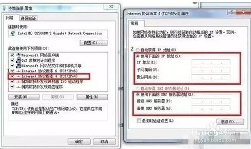 网络无internet访问权限怎么办
