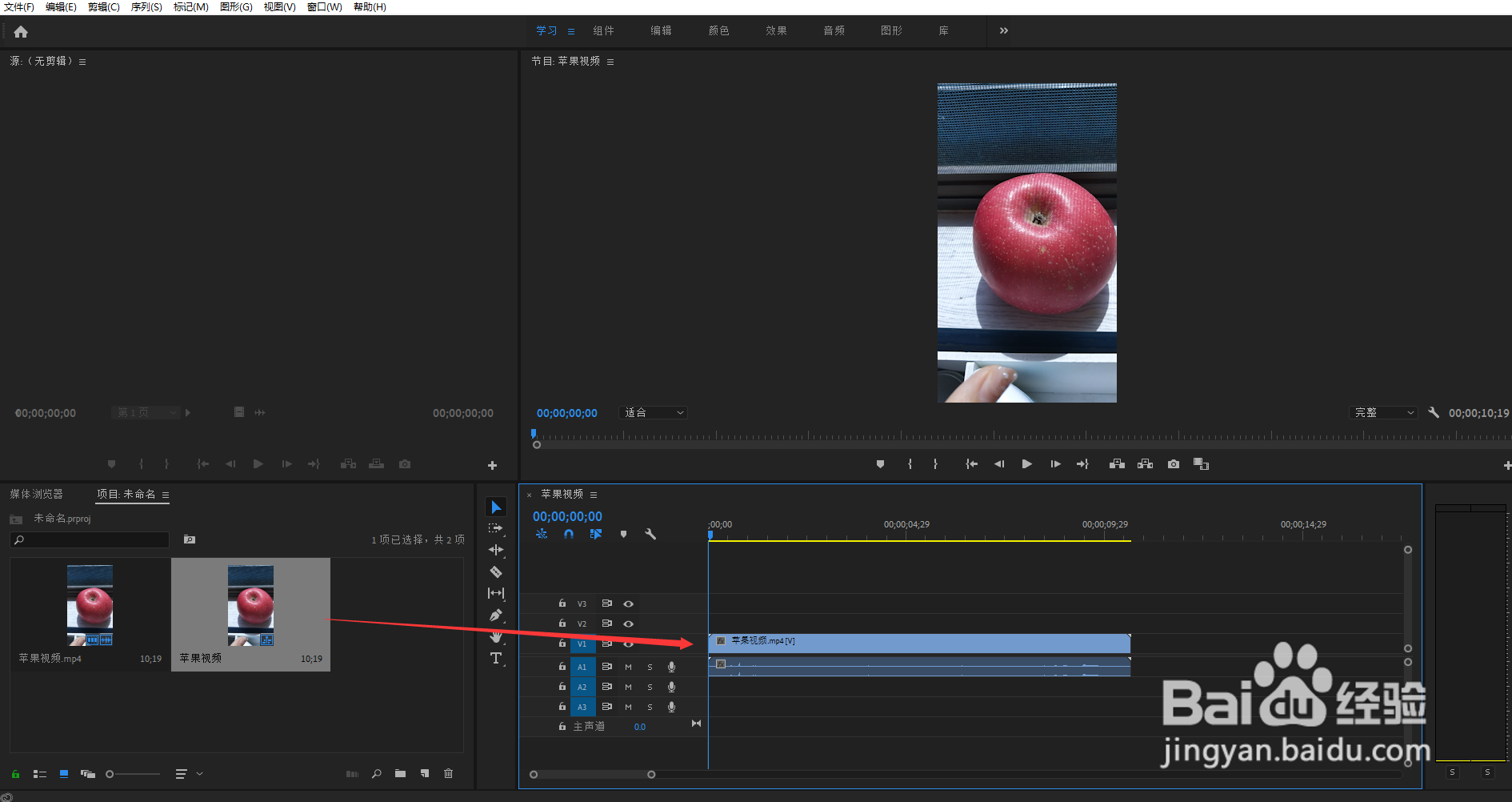 如何放大录音中的人声