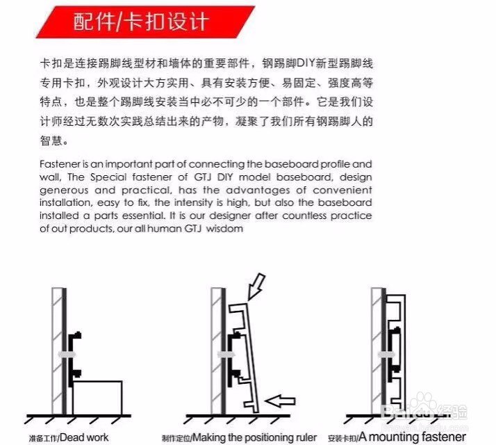 不锈钢踢脚线施工工艺