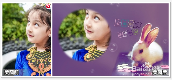 怎么用美图秀秀给照片替换场景？