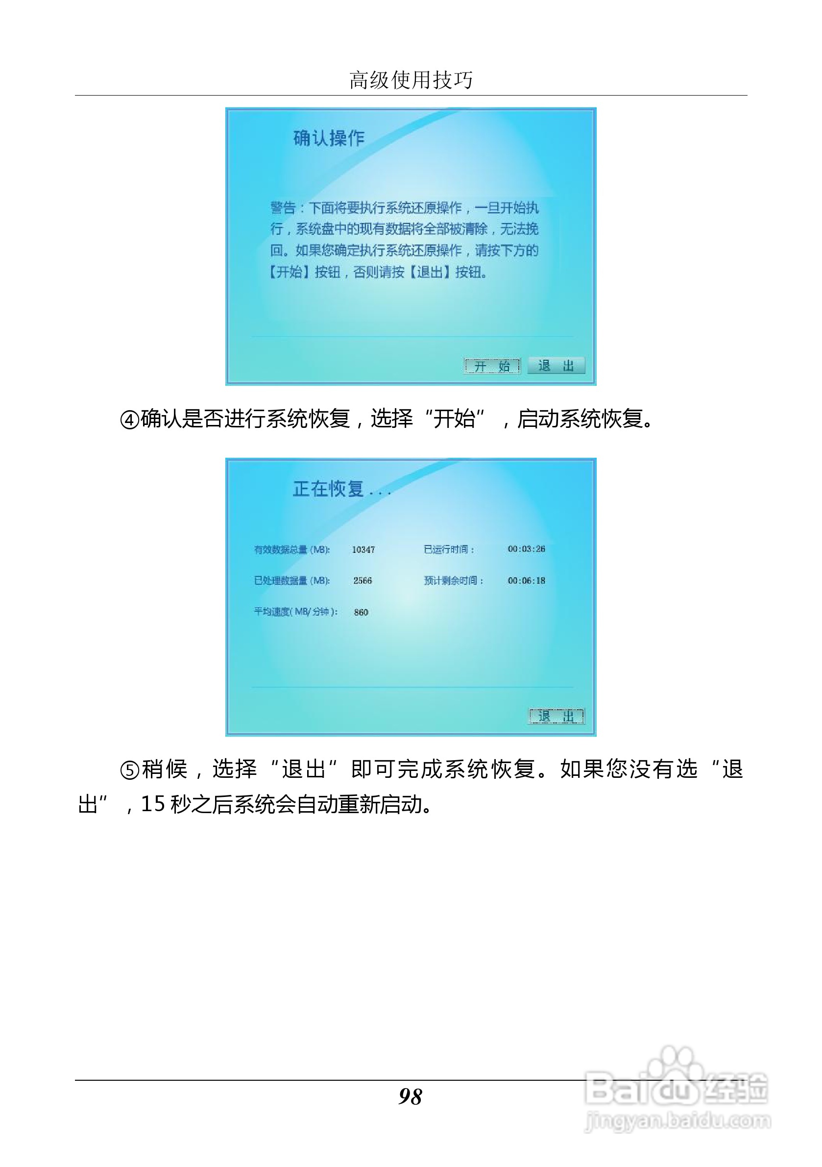 汉王 Touchpad F15掌上无线应用指南说明书:[11]