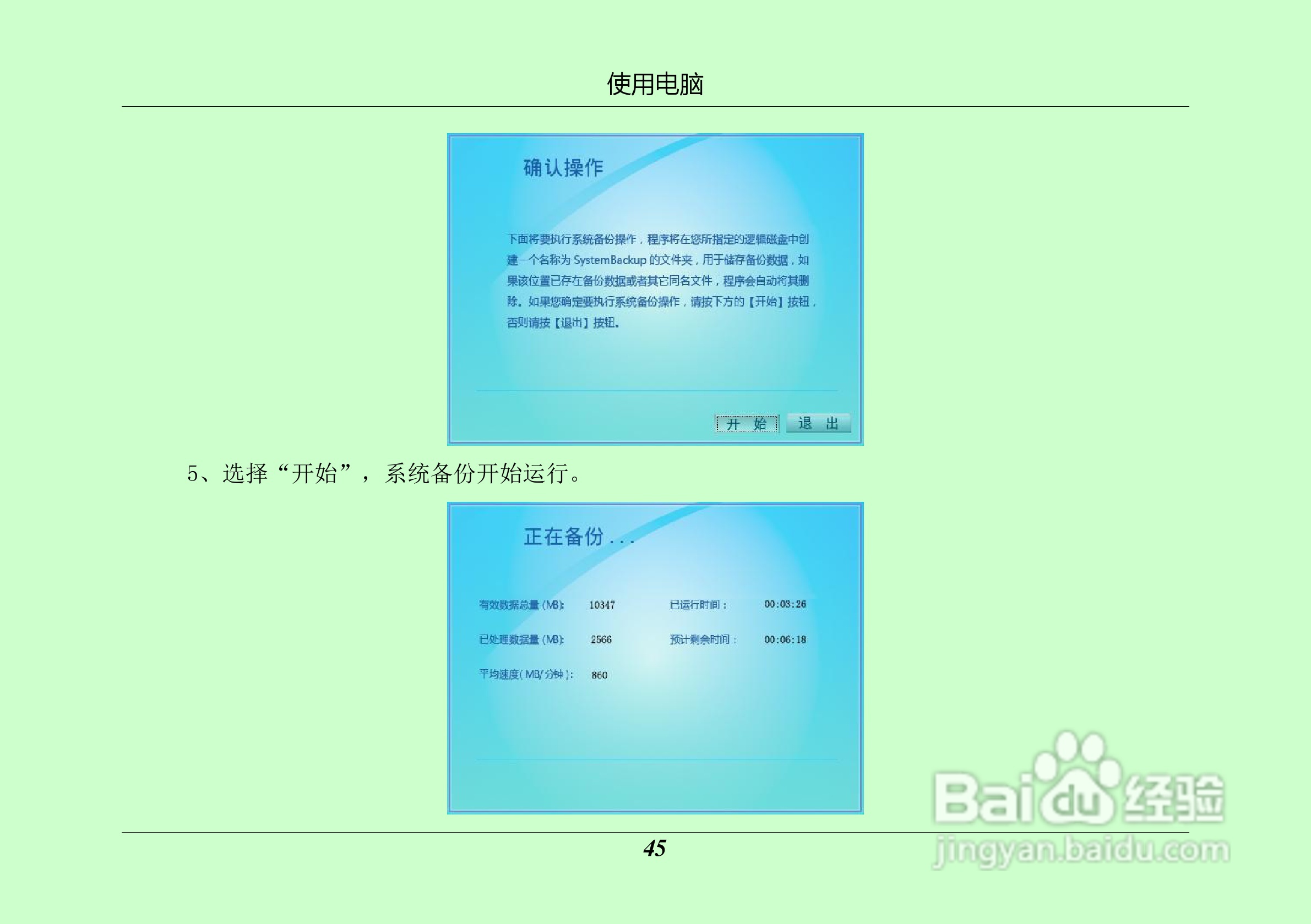 汉王 TouchPad B16掌上无线硬件使用手册说明书:[6]