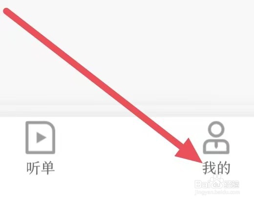 讯飞有声如何设置自动续费