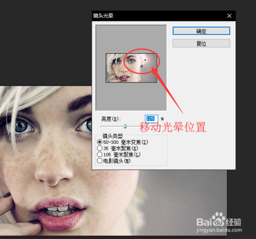 PS怎么给图片添加光晕特效