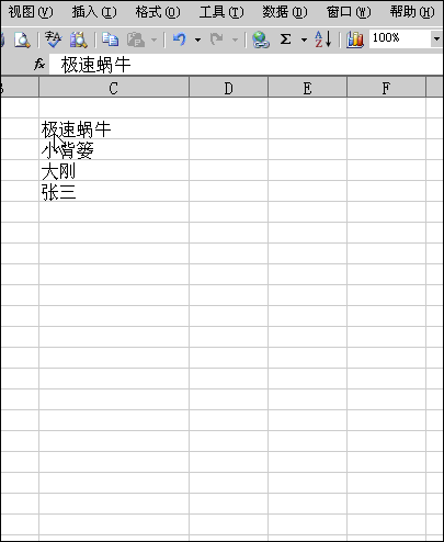 excel实用小技巧(动画图)