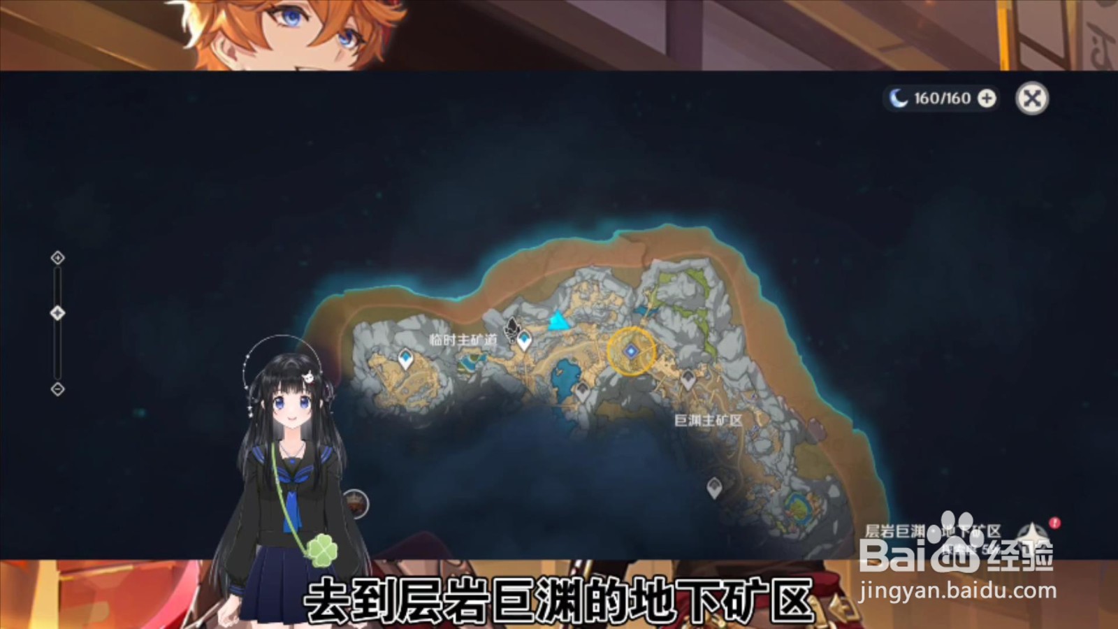原神流明晶石怎么获得