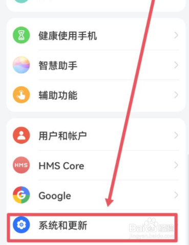 荣耀v20恢复出厂设置